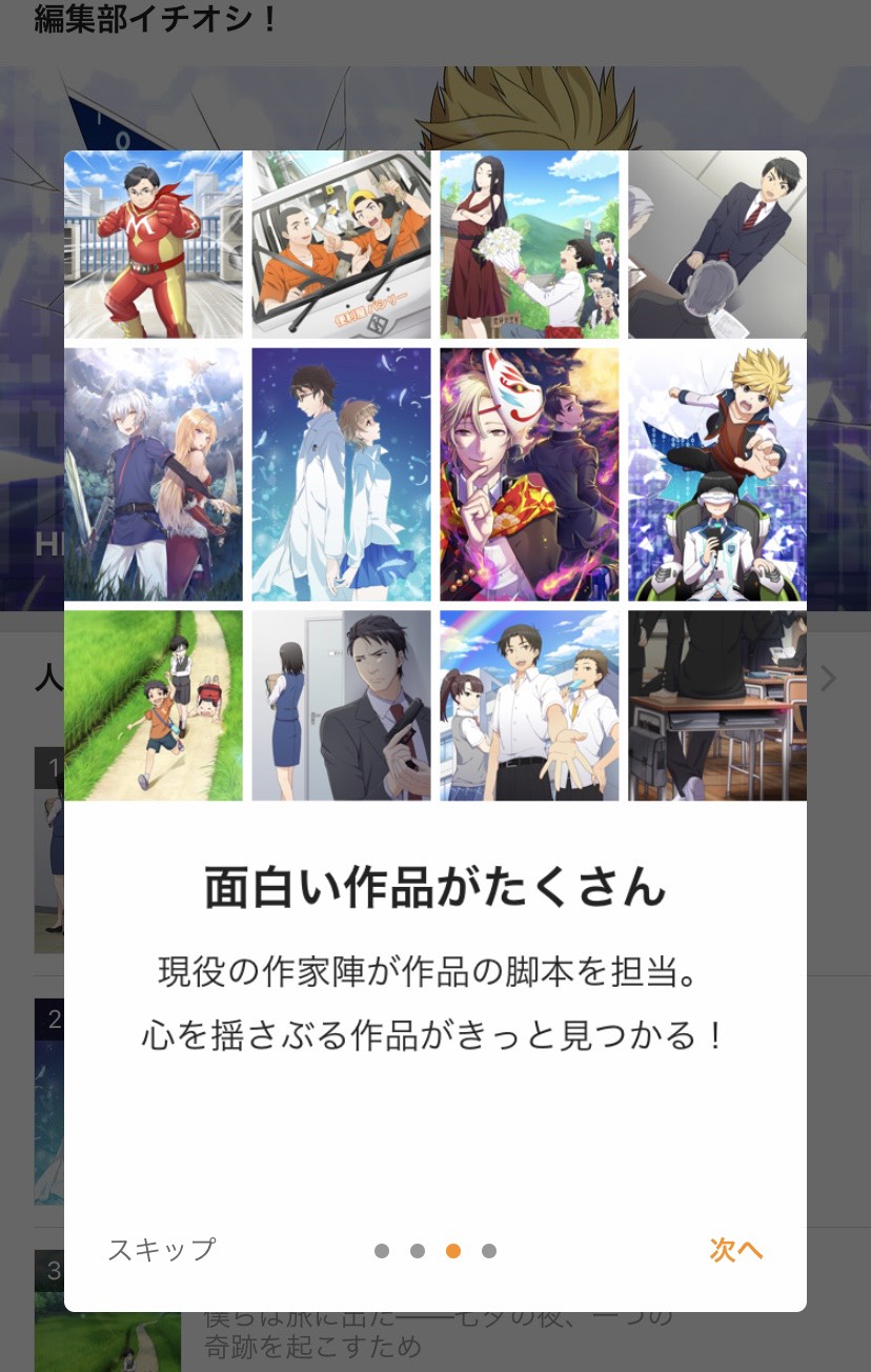 タップノベルの作品はすべてオリジナルストーリー