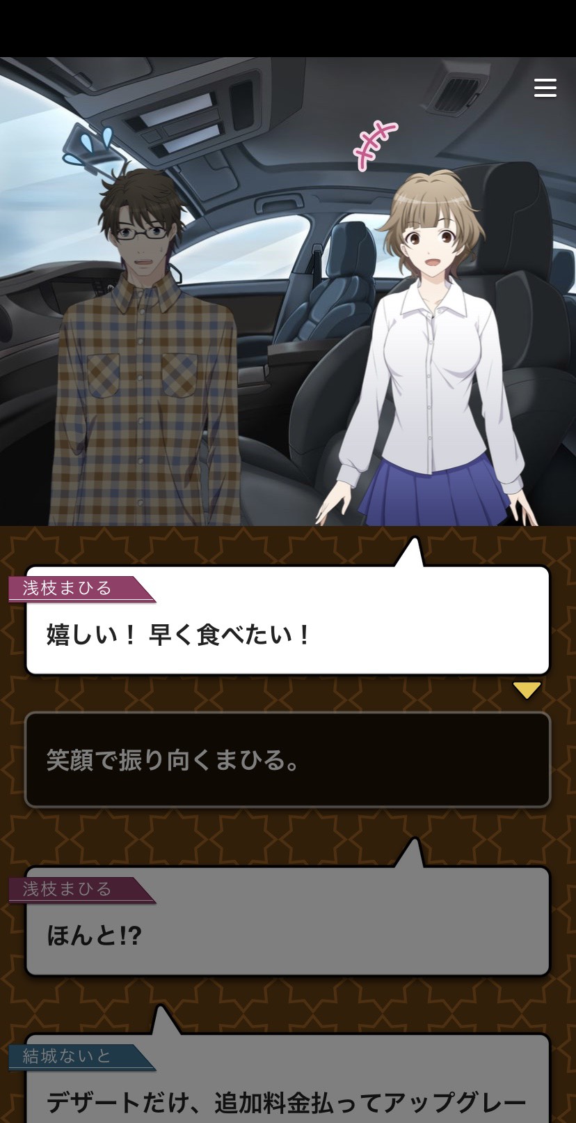 作品は背景、キャラクター、アイテム、挿絵のイラストと、台詞によって構成されている