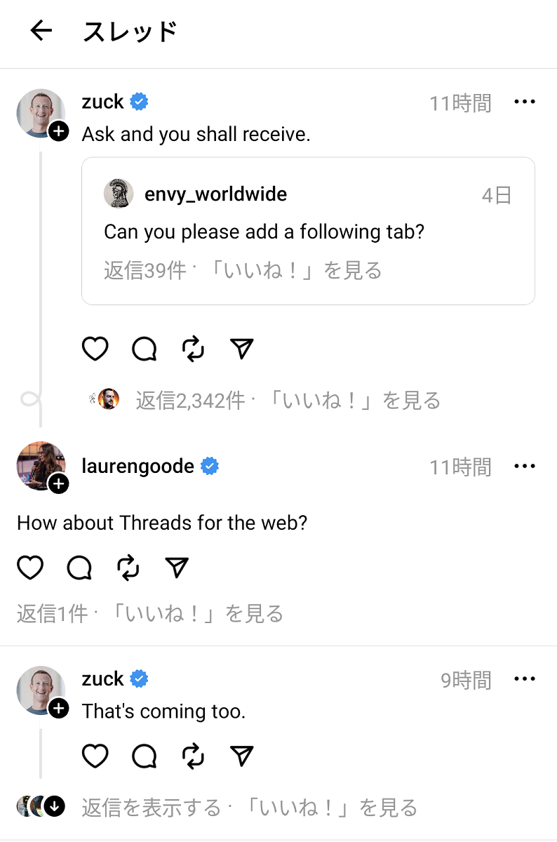 マーク・ザッカーバーグによるWeb版「Threads」リリースの告知