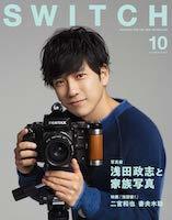画像3: 『SWITCH』で三谷幸喜×香取慎吾の新作ドラマ『誰かが、見ている』特集