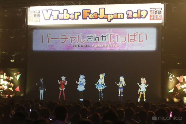 「VTuber Fes Japan 2019」レポート／写真はドワンゴ提供（C）niconico