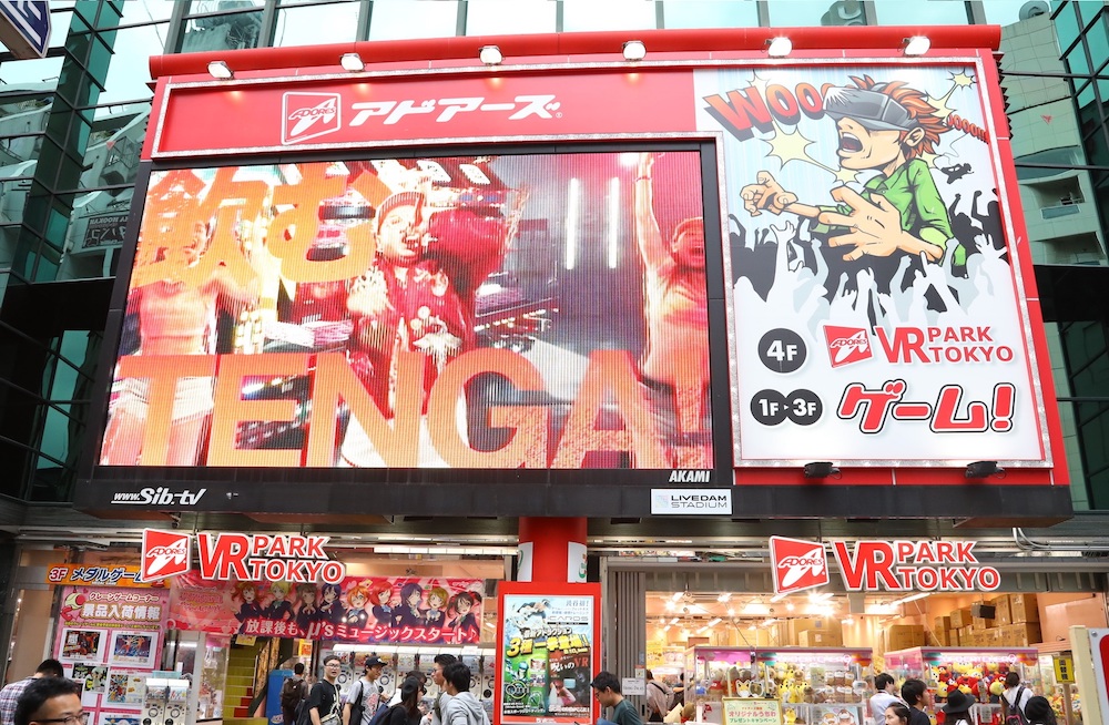 飲むTENGAサンプリングイベント