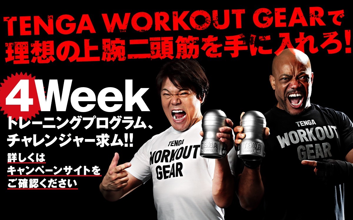 TWG_Campaign_ichiran