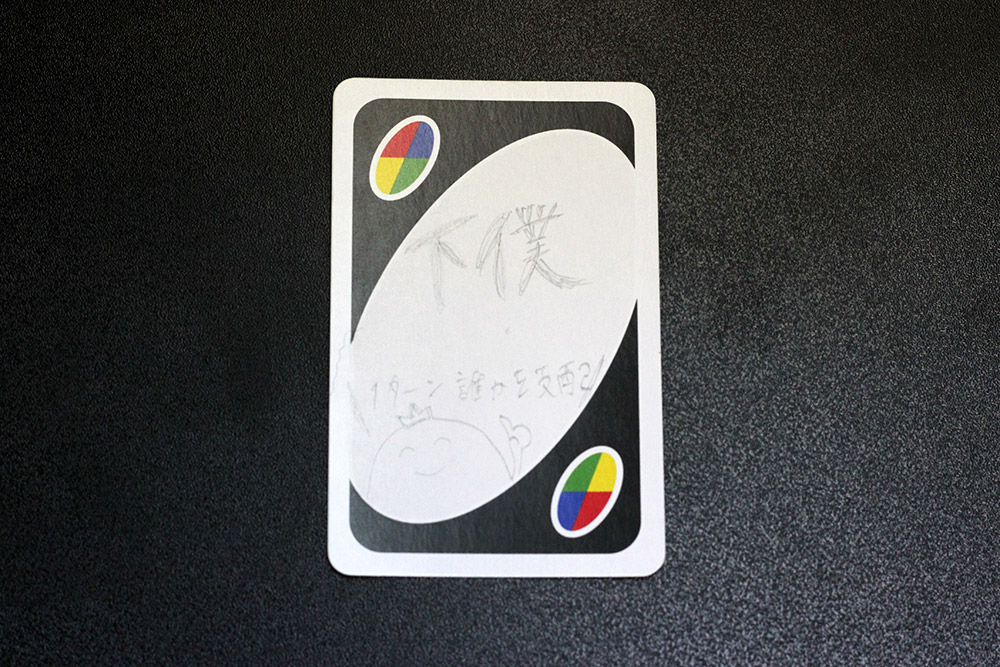 新ルールになったUNO7