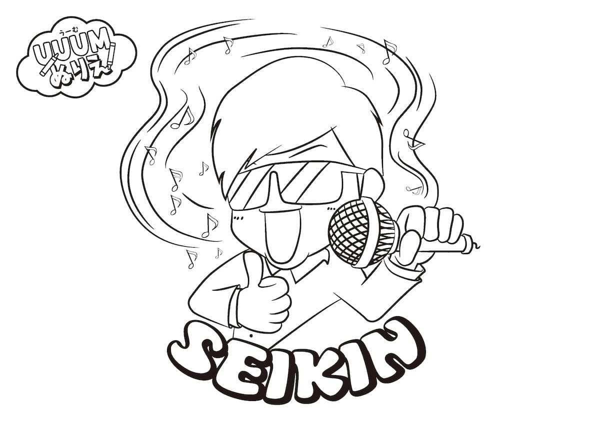 UUUM_SEIKINさん width=