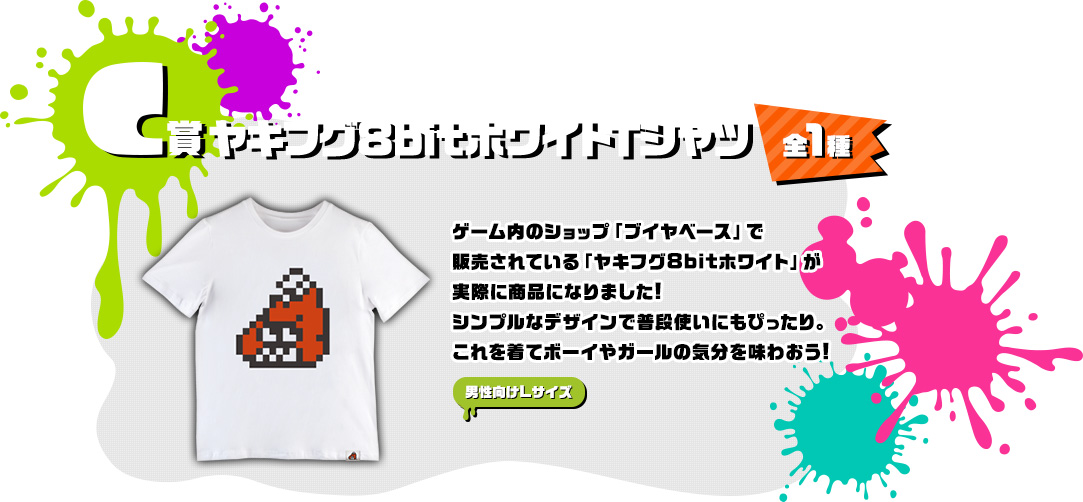 C賞 ヤキフグ8bitホワイトTシャツ