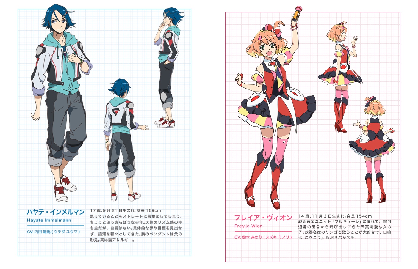 （左）ハヤテ・インメルマン（右）フレイア・ヴィオン／画像は公式Webサイトより