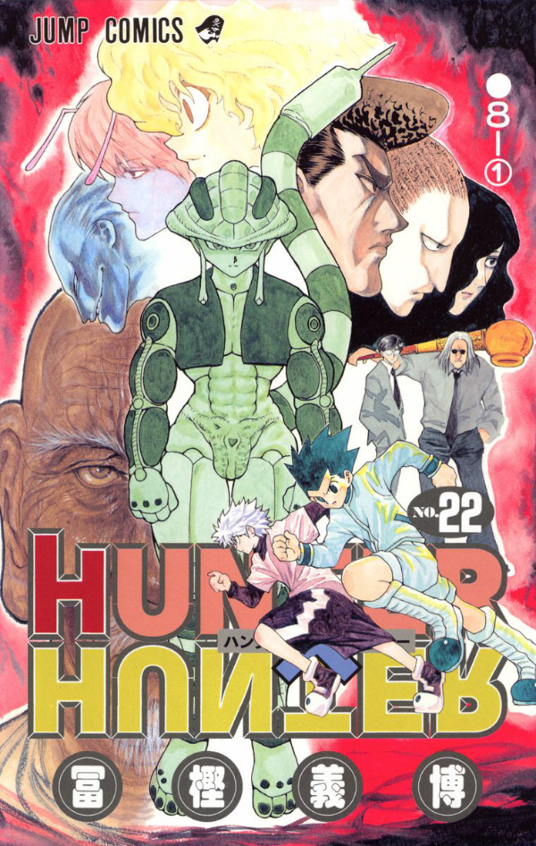『HUNTER×HUNTER』22巻