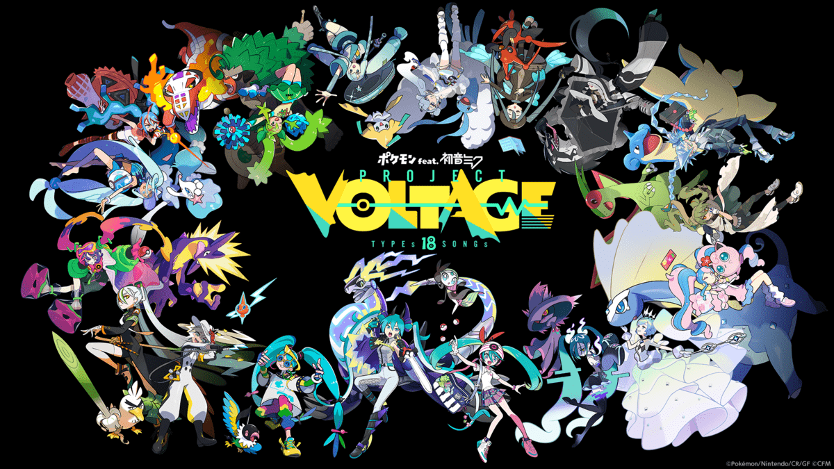 ポケモン feat. 初音ミク Project VOLTAGE 18 Types/Songs メインビジュアル