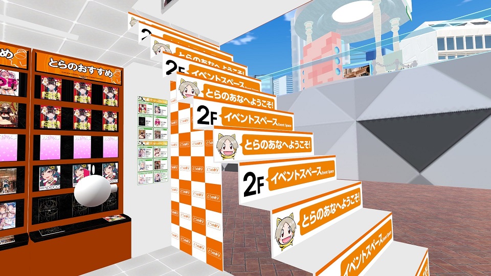 「とらのあなVR店」1階