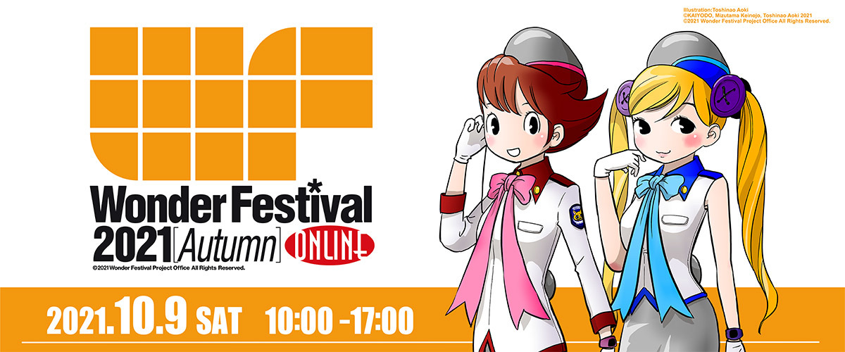 「WF2021[秋]」