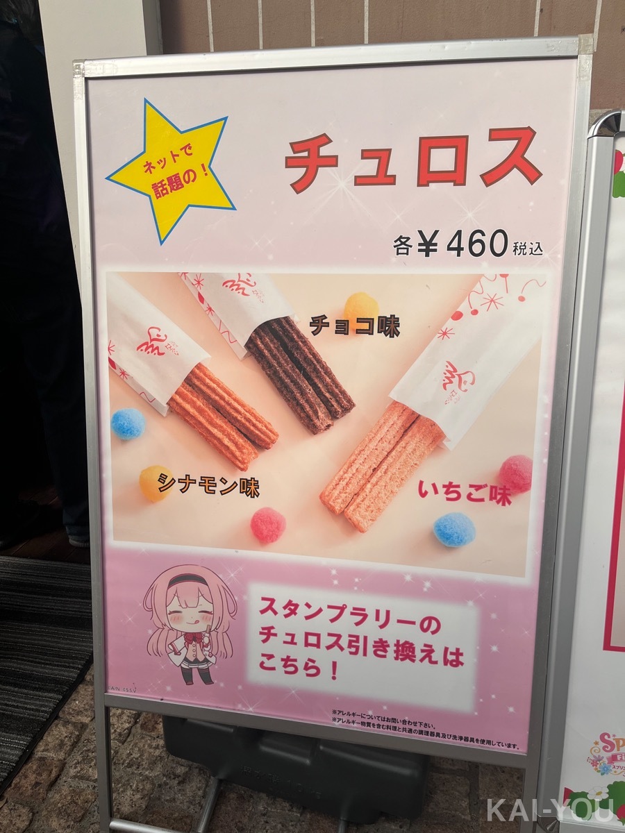 志摩スペイン村×周央サンゴ フォトレポート 3