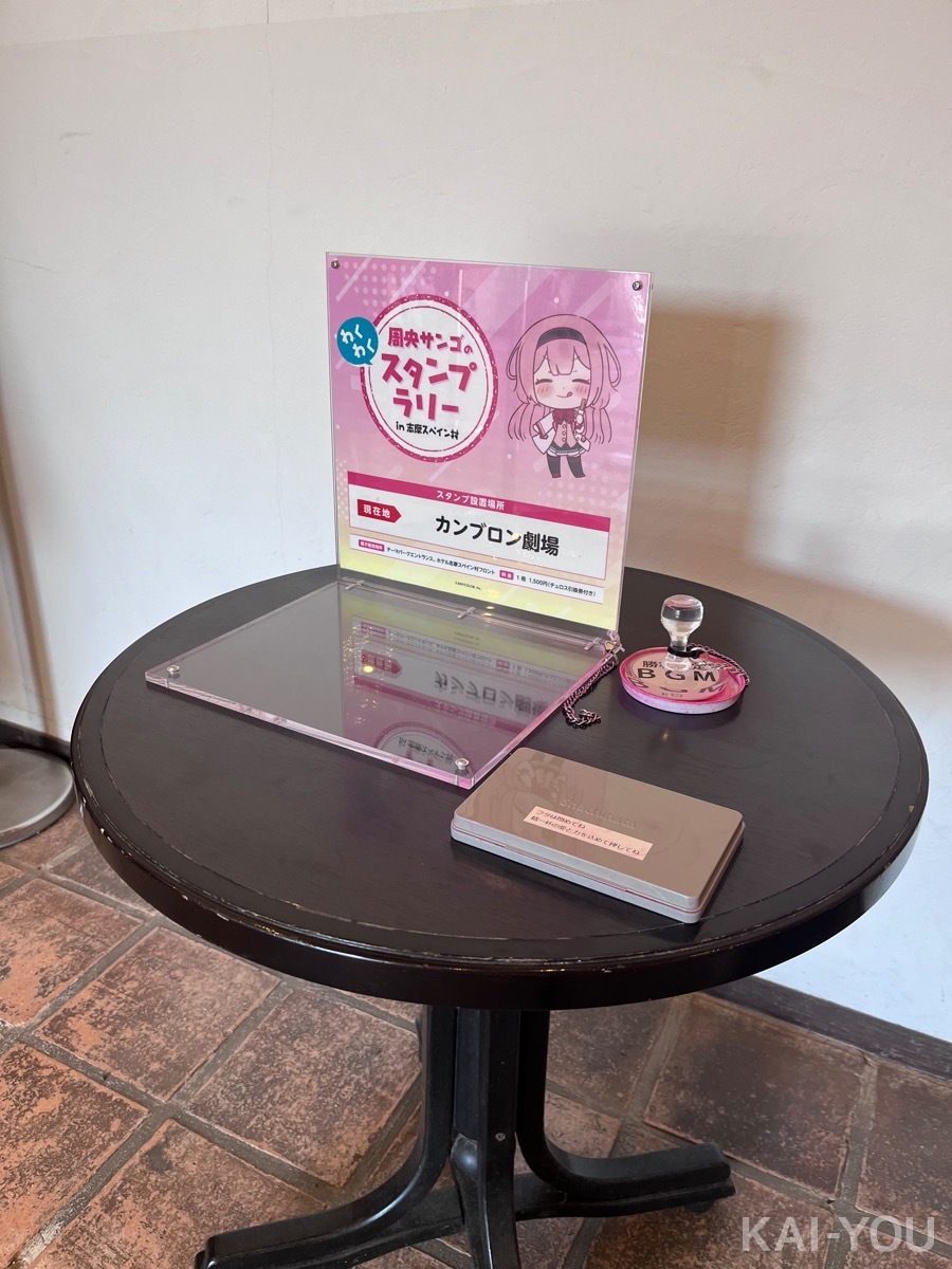3つ目のスタンプ