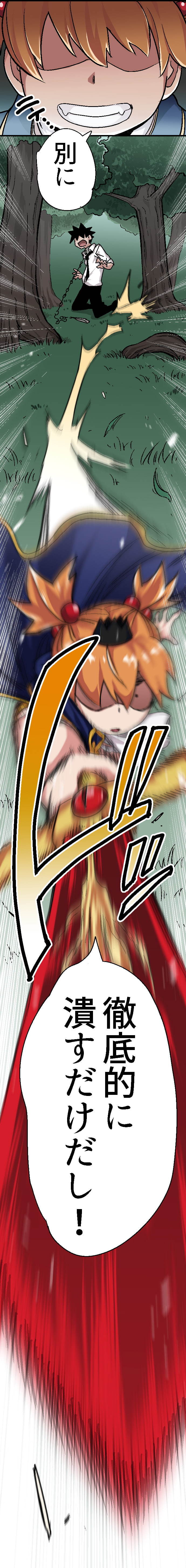 画像18: webtoon素人でもLINEマンガ インディーズで20万円もらえる!? いっちょ描いてみっか！