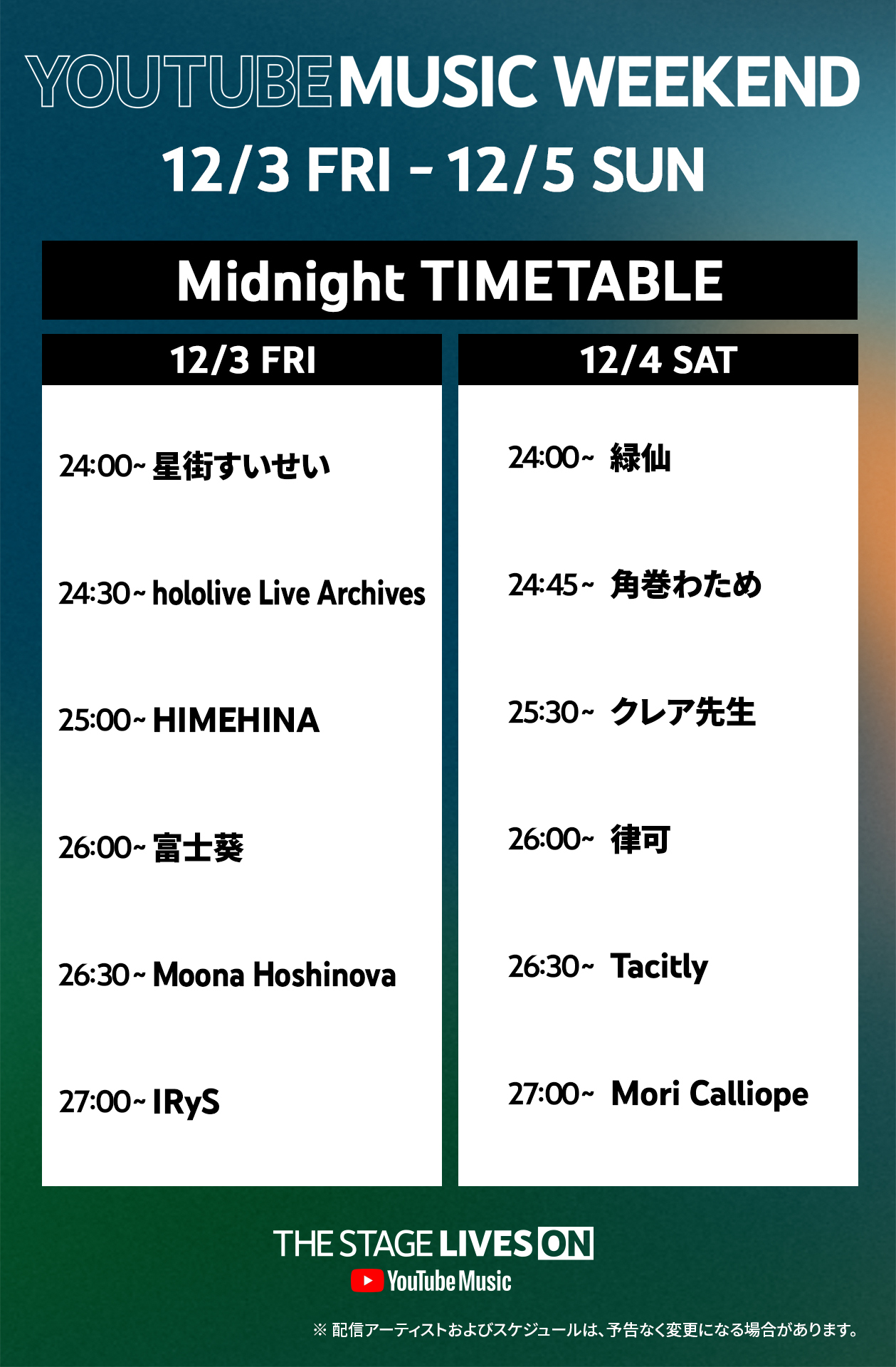 YouTube Music Weekend vol.4 Midnight タイムテーブル