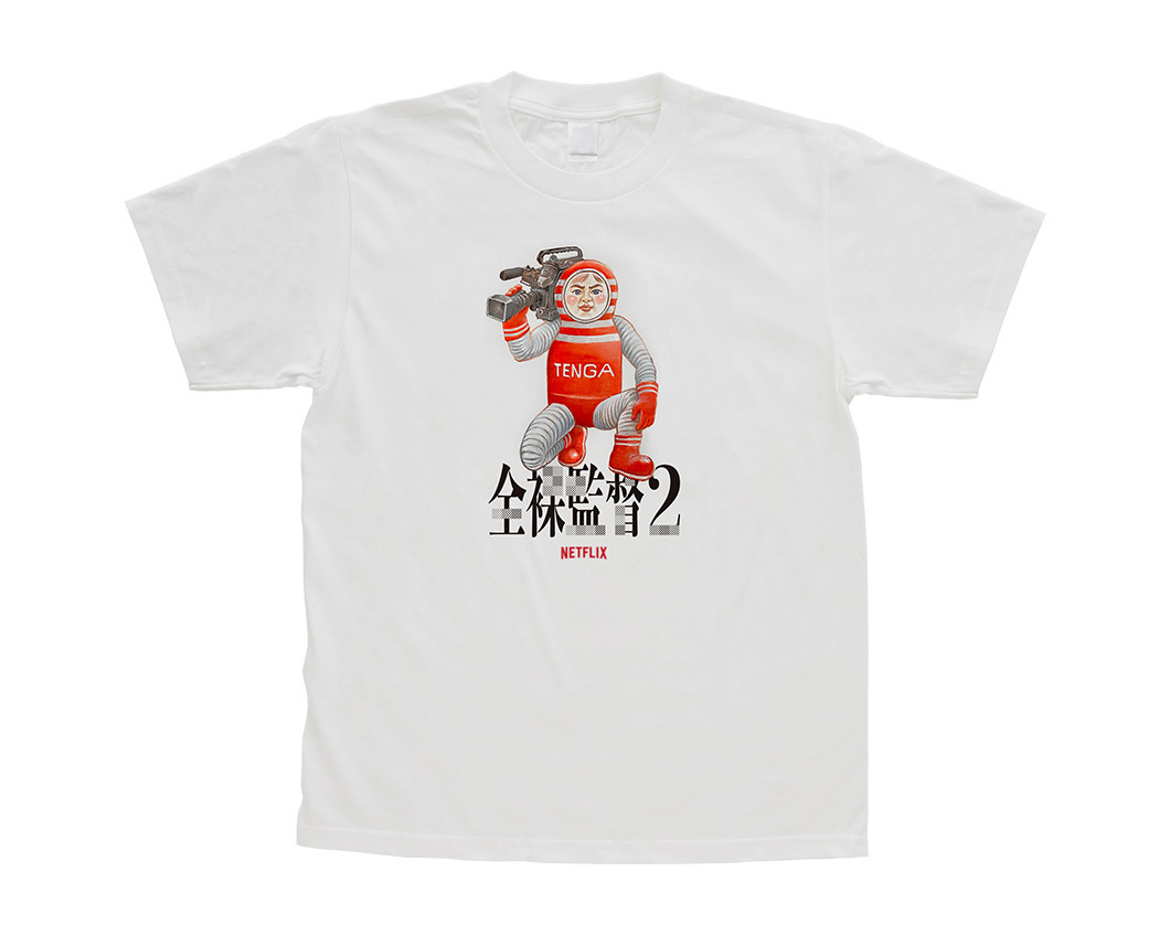 漫☆画太郎×TENGA×『全裸監督2』コラボレーションTシャツ