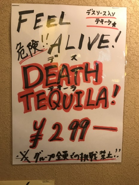 デステキーラ