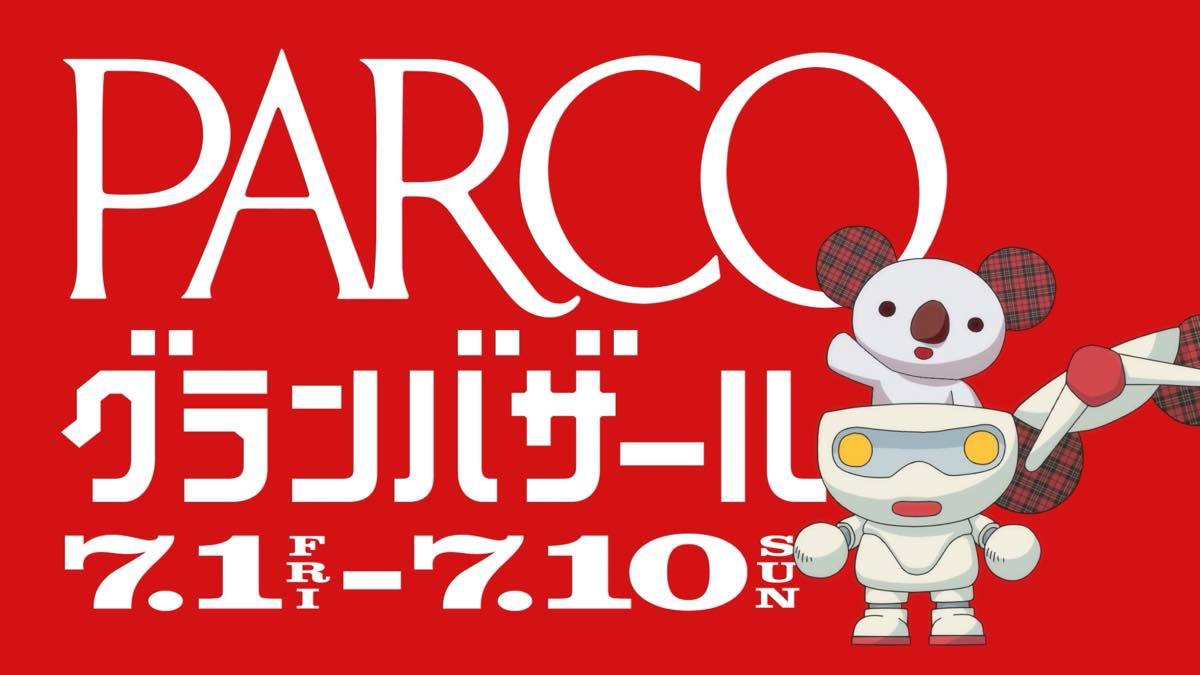 「“PARCO×GUNDAM“ CAMPAIGN」CFカット④