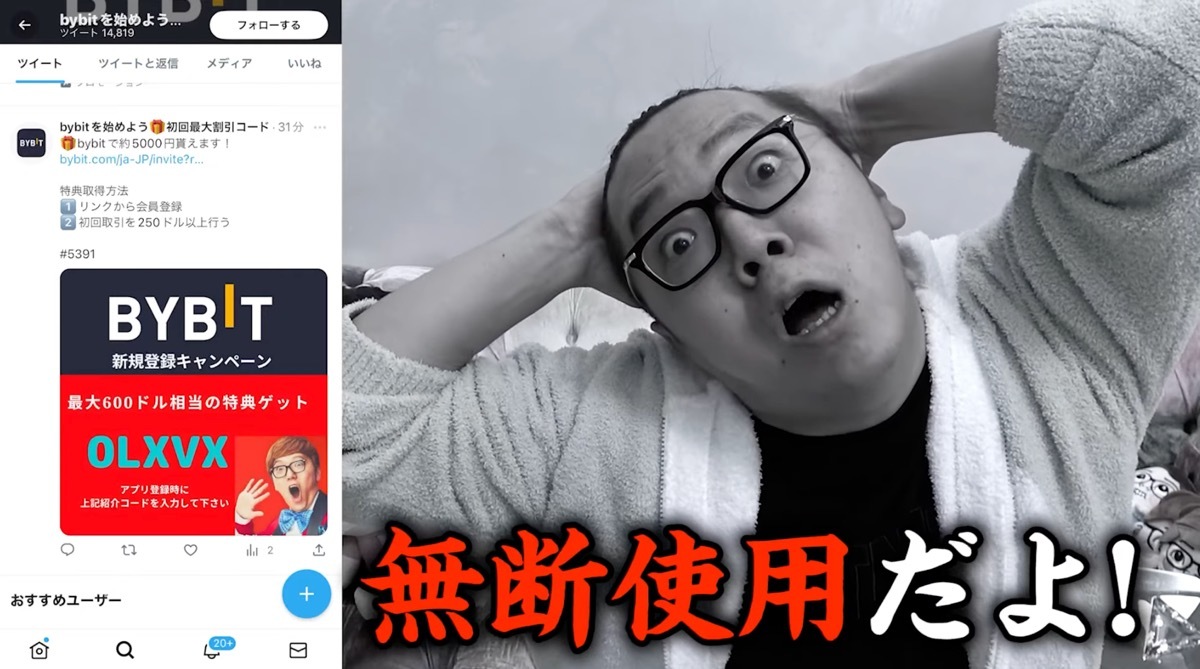 完全に無断使用／画像はHIKAKINさんのYouTubeの動画より