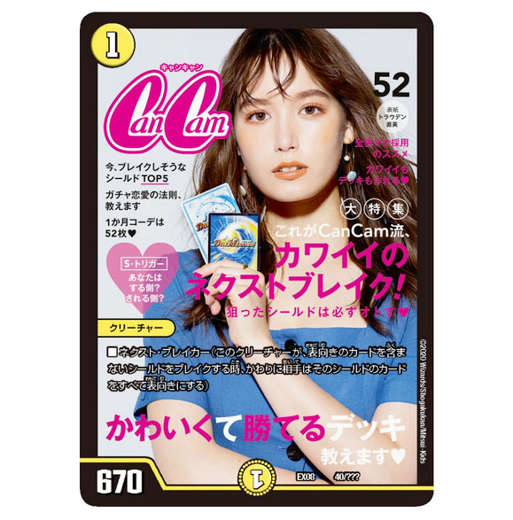 デュエマ_CC