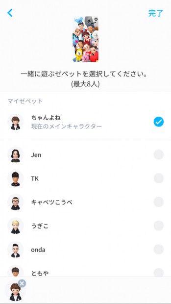 ZEPETO_集合写真