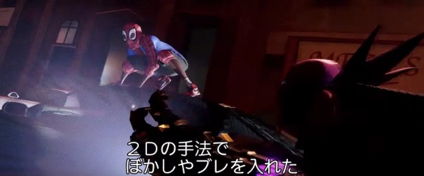 『スパイダーマン:スパイダーバース』メイキング_3