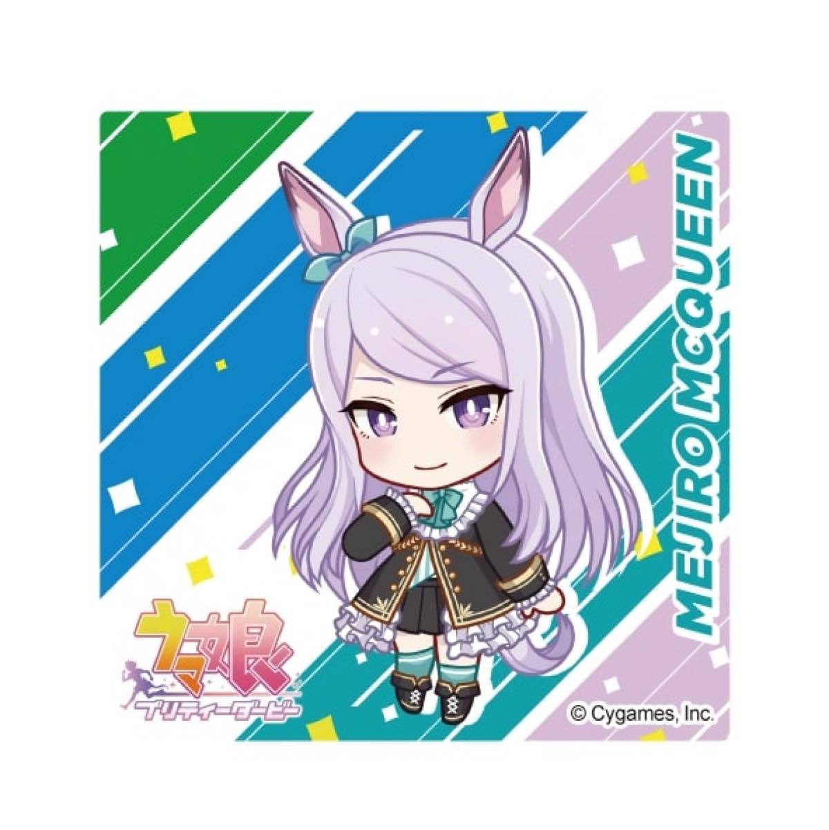 「ウマ娘 プリティーダービー1周年キャンペーン」特典アクリルキーホルダー