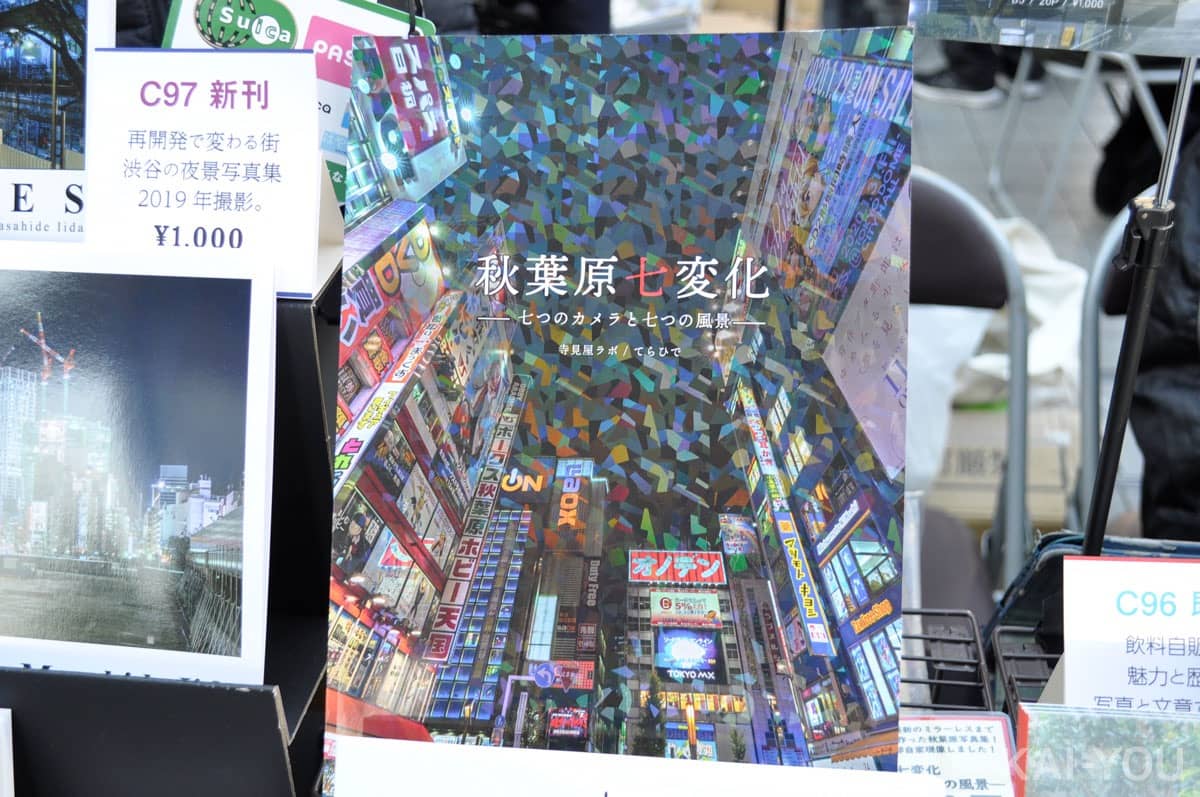 寺見屋ラボ