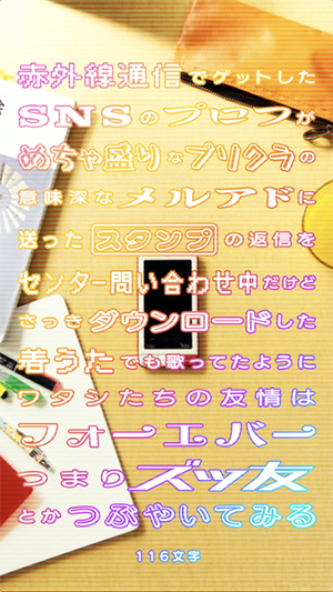 ＃平成ケータイあるある (1)