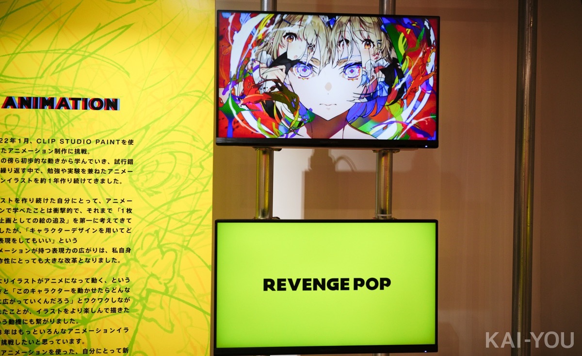 Mika Pikazo 個展 REVENGE POP 48（KAI-YOU.net編集長・恩田雄多）の画像 - KAI-YOU.net