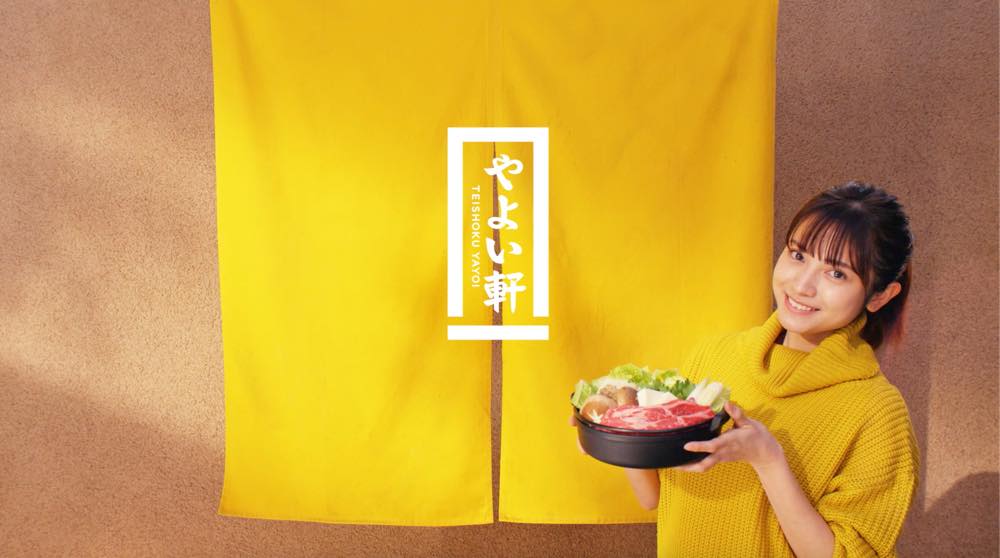 桃月なしこ やよい軒CM