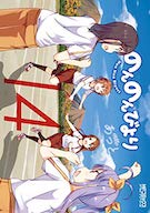 画像8: KADOKAWAがKindleでGWセール『宇崎ちゃん』『ポンポさん』など9000作以上が最大50％オフ