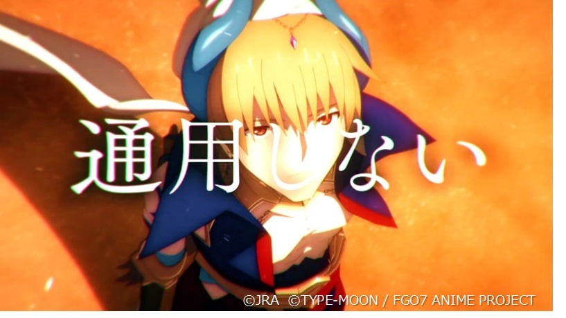 『Fate/Grand Order』×有馬記念