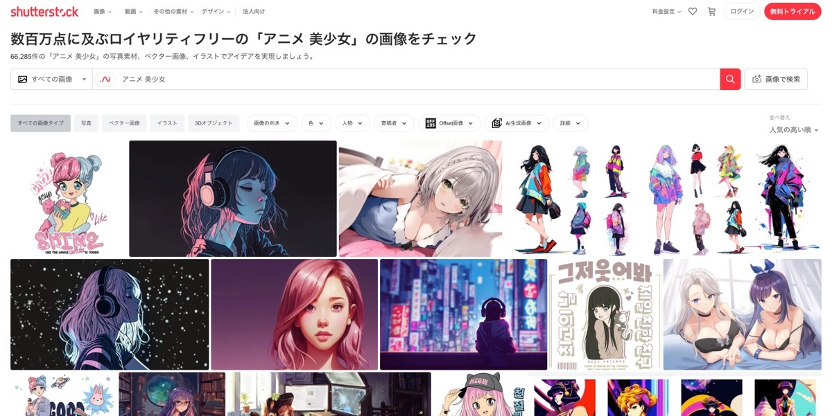 Shutterstock「アニメ 美少女」の検索結果