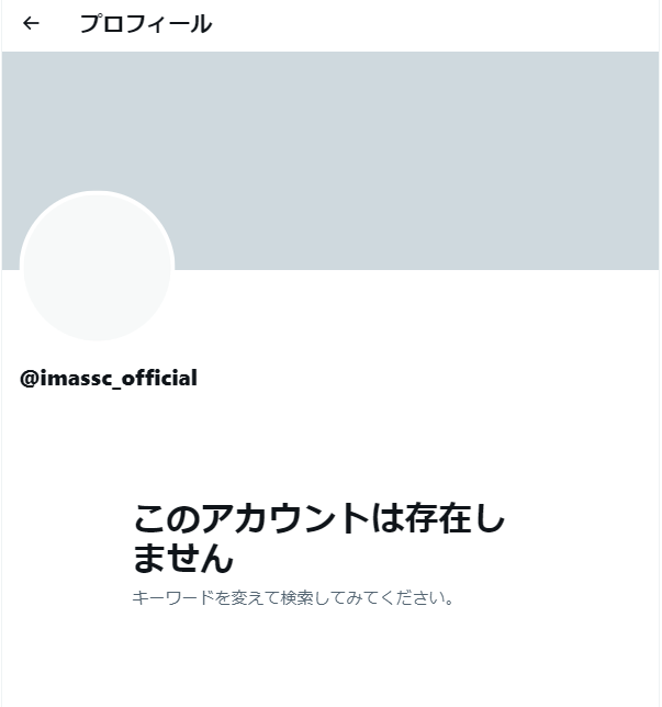 『アイドルマスター シャイニーカラーズ』公式Twitterアカウント