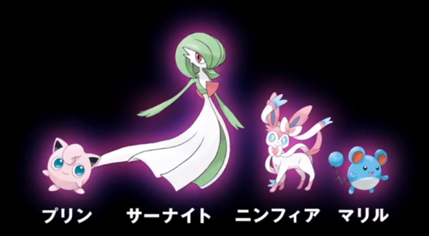 フェアリータイプのポケモン/©2013 Pokémon. ©1995-2013 Nintendo / Creatures Inc. / GAME FREAK inc.