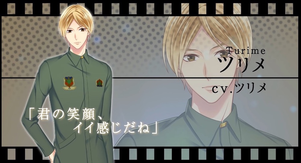 ツリメさん／画像はトレーラー映像より