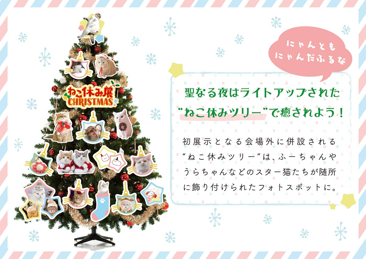 ツリー解禁用POP