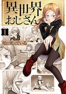 画像14: KADOKAWAがKindleでGWセール『宇崎ちゃん』『ポンポさん』など9000作以上が最大50％オフ