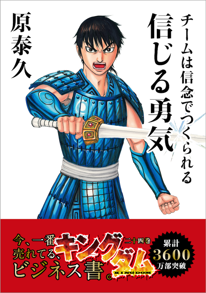 kingdom_business_書影_30巻分_180928-24