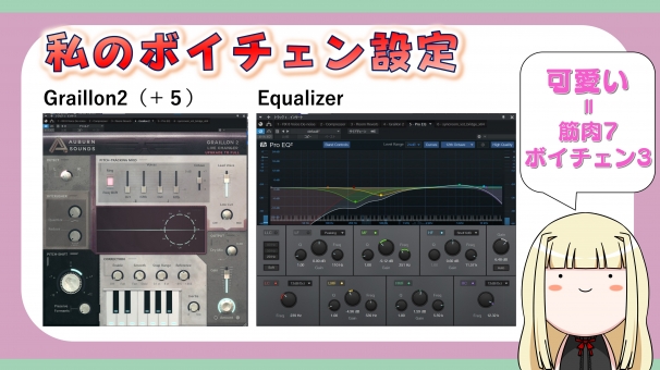 セイ・クイーンさんのスライド：ボイチェンの敵はエッジボイス！ 裏声アプローチでkawaiiを作る！