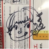 若布酒まちゃひこ