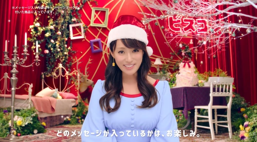 女優・深田恭子さん扮する「深キョンサンタ」