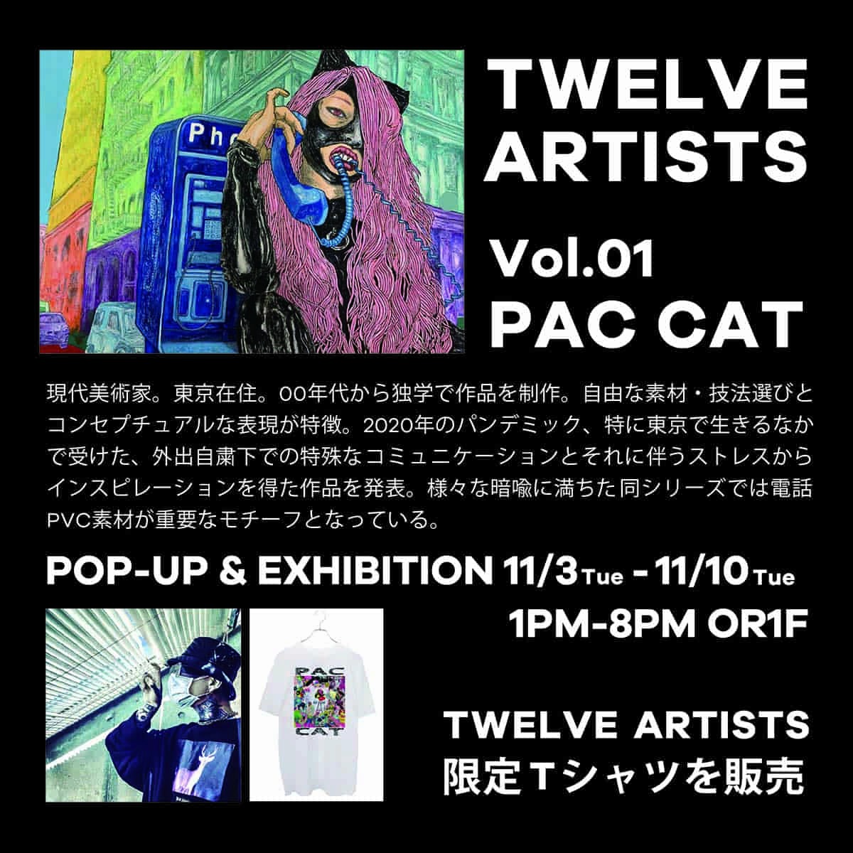 「OR x TWELVE ARTIST x OTAQUEST+DA.YO.NE」