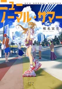 画像9: アニメ『Sonny Boy』が描くSF群像劇＋作画の面白さ　夏目真悟の現代版“漂流教室”