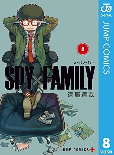 画像11: 『SPY×FAMILY』アニメ化、江口拓也がロイド役　WIT STUDIO×CloverWorks制作