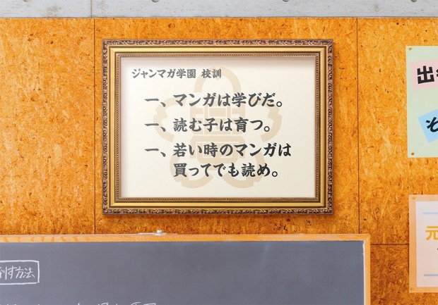 「少年ジャンマガ学園」学園イメージ７