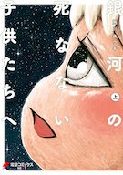 画像11: KADOKAWAがKindleでGWセール『宇崎ちゃん』『ポンポさん』など9000作以上が最大50％オフ
