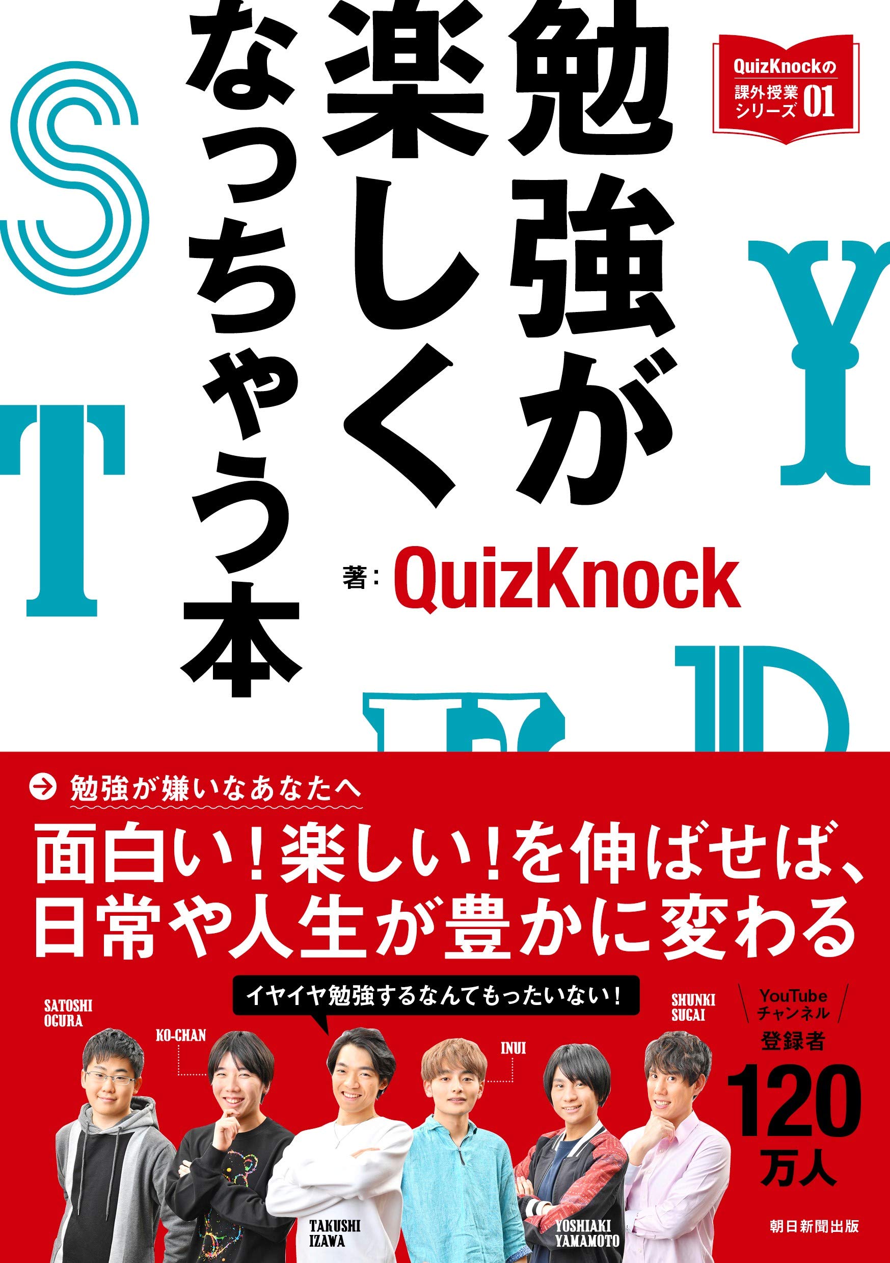 画像4: QuizKnockが教育者へ自社コンテンツの使用例を解説 「ぜひ活用してください」