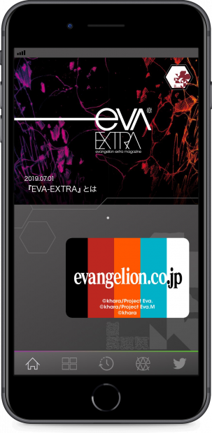 「EVA-EXTRA」画面2